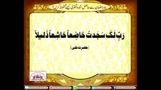 For Protection From Enemies A Dua Between Adhan amp Iqamah A 1 Min Clip [upl. by Enneiluj]