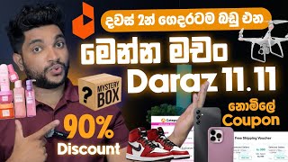 ලංකාවේ ලොකුම Online Sale එක 🤑 Daraz 1111  දවස් 2න් බඩු ගෙදරටම  මෙන්න මචං සේල්  SL TEC MASTER [upl. by Siramaj]