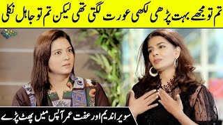 Savera Nadeem And Iffat Omar Fight In Live Show  Savera Nadeem Aggressive Interview  SC2G Desi Tv [upl. by Stasny]