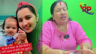 mamata kafle news update  mamata kafle missing update america  mamata kafle husband interview new [upl. by Odrarej]