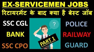 EXSERVICEMAN LATEST JOBS AFTER RETIREMENT IN CIVIL SERVICES SSC CGL CPO BANK POLICE RAILWAY [upl. by Errehs]