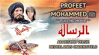 FILM OVER PROFEET MOHAMMED ﷺ ARABISCHE VERSIE  ARRISALAH THE MESSAGE  NEDERLANDS ONDERTITELD [upl. by Illom]