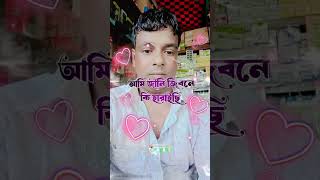 যারে বিশ্বাস করেছি [upl. by Drofliw]