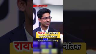 IAS Interview Hindi  Upsc Interview upsc shorts short ias youtubeshorts trending shortsfeed [upl. by Lertnek802]