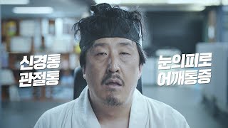 아로나민골드 세상 피로할 때 골드 한 알 뙇 월요일출근 편 [upl. by Macur]