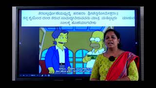 Poetry06 Someshwara Shataka  ಸೋಮೇಶ್ವರ ಶತಕSSLC Kannada Third Language Class X [upl. by Roach]