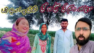 Sonia Aur Wasim Ki Sulah Ho Gai  Shaadi Pe A Rahe Hain🥰Asif Family Vlogs [upl. by Gasperoni]