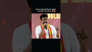 Vijay speech 🔥🔥🐦‍🔥 ViJay tvk Thalapathy thalapathyvijay actorvijay tamil shortsfeed like [upl. by Lleirbag]