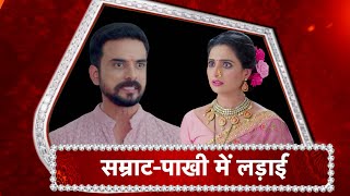 Ghum Hai Kisi Ke Pyaar Mein Samrat QUESTIONS Pakhi  Pakhi Is SHOCKED [upl. by Hawley]