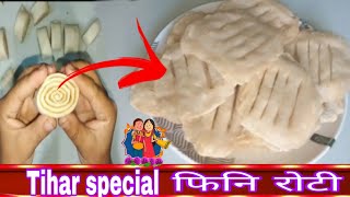 Fini Roti Recipe  How To Make Fini Roti  Tihar Special [upl. by Alilahk493]