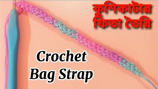 How to crochet bag strap crochetbagstrap crochettutorial crochetpattern [upl. by Nida]