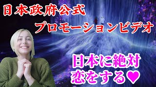 【海外の反応】外国人が日本の観光PVを見たら大感動した [upl. by Lamp]