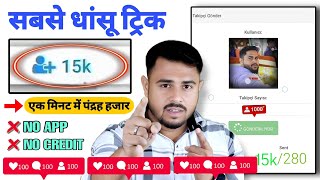 Instagram Follower Kaise badhaye 2024  Instagram Par Followers Kaise Badhaye  Instagram Followers [upl. by Burnsed]