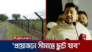 আমাদের সীমান্ত সুরক্ষা করতে প্রয়োজনে সেখানেও ছুটে যাব  Advisor Nahid  Border  Jamuna TV [upl. by Quillan]