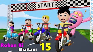 Rohan Ki Shaitani Part 15  Bike Race Wala Cartoon  Pagal Beta  Cartoon Comedy Video [upl. by Ythomit]