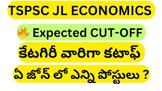 TSPSC JL ECONOMICS  EXPECTED CUTOFF MARKStspsc [upl. by Cresa]