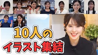 【小川千奈】せんちゃんのauPAYに9名のキャスターさんVTR出演！1000年後の動物を描く【ウェザーニュース切り抜き】 [upl. by Howenstein559]