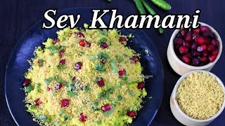 Gujarati Sev Khamani recipe  Surati Sev Khamni Healthy snacks variety [upl. by Perkin]