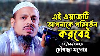 faizul haque waz  ফয়জুল হক নতুন ওয়াজ  bangla waz mahfil by dr faizul haque [upl. by Gniy987]