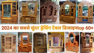 लकड़ी ड्रेसिंग टेबल डिजाइन wood dressing table new design 2024 ka Top designs new dressing design👍 [upl. by Tannenwald]