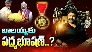 బాలయ్యకు పద్మభూషణ్  Padma Bhushan Award To Nandamuri Balakrishna  Padma Bhushan  24 Media [upl. by Burrell719]