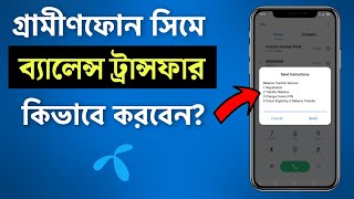 How to Transfer Balance from GP to GP  Balance Transfer  Grameenphone [upl. by Aicined781]