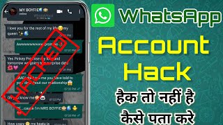 WhatsApp Account Hack To Nahi Hai Kase Pata Kare  How To Chack WhatsApp Hack 2024  2025 [upl. by Nwahs]