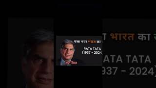 Rathan TATA 🫡 RIP sir 🙏🏻 jivaprakash8793 [upl. by Urd863]