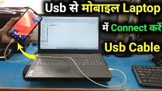 Usb Se Phone Ko Laptop Se Kaise Connect Kare  Phone Laptop Se Kaise Connect Kare Usb Se [upl. by Michella735]