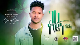 Hanibal Alem  ገለ ኮይነ  Coming Soon  New Eritrean Music 2023 [upl. by Ianej]