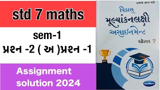 Dhoran 7 ganit assignment solution 2024 2અQ1 std 7 maths assignment solution 2024 sem 1 [upl. by Ayna]