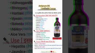 AMLYCURE DS SYRUP india pharmacy ias diuretic upsc collegelife amlycure [upl. by Nailliw529]