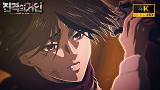 진격의 거인  quot미카사 아르민 리바이 vs 에렌quot  Yamanaiame Ver 4K 60FPS [upl. by Aniretac885]