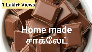 சாக்லேட் recipe in tamil  Home made chocolate [upl. by Lasala836]