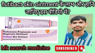 flutibact skin ointment benefits  जानिए इस क्रीम के बारे में लाभ ओर हानि [upl. by Arehahs525]