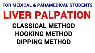 LIVER PALPATION  CLINICAL LAB  PHYSIOLOGY [upl. by Oidualc]