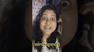 Karva chauth Ka Vrat rakhi hu😂😂comedy funny youtubeshorts trending viralvideo varsha1985 😂😂 [upl. by Anuait]