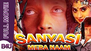 SANYASI MERA NAAM  New Full Movie  Mithun Chakraborty Dharmendra Siddharth Dhawan Kader Khan [upl. by Rachel]