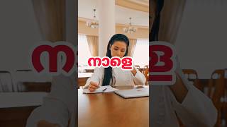 നാളെയാണോ പരീക്ഷStudy tips malayalam Exam tips malayalam Onam exam  Study tips [upl. by Sihun105]