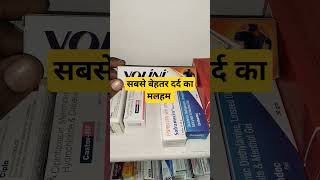 Volini gel  pain killer gel  sabse badhiya dard ka Cream  shorts [upl. by Nathanson864]