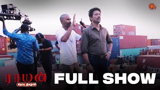 Making of Raayan  Full Show  Dhanush  AR Rahman  Dushara  SJ Suryah  Aparna  Kalidas  Sun TV [upl. by Santini]