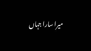 🌹New Song Lyrics Black Screen WhatsApp Status  Urdu Song Status  WhatsApp Status Video ❤ [upl. by Filippo]