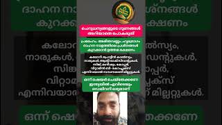 മില്ലെറ്റസ്‌ ഗുണങ്ങൾ അറിയാം  millets benifits millets healthfood shorts diabetes [upl. by Eibor633]