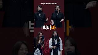 Dingo Music Concert 〈Killing Voice〉 TEASER🎙️ [upl. by Eldrida700]