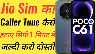 Jio Sim ka Caller Tune kaise Hataye  Jio Caller Tune kaise Hataye  Jio Caller Tune kaise Hataye [upl. by Oirelav]