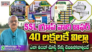 Villa At 40 Lakhs Only  Independent Houses in Hyderabad  SSL Group  Nanduri Ravi Kumar Real Boom [upl. by Saylor76]