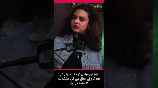 Work and Pregnancy  Zara Noor Abbas 🍼💞🤰👶 pregnancy work shorts entertainment news [upl. by Esir]