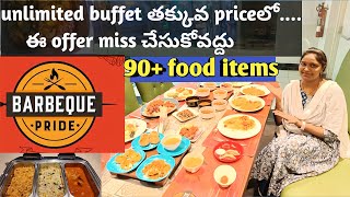 Barbeque pride Vijayawadaunlimited buffet ఇంత తక్కువ price లో నాtejuandbabyronytejaswini [upl. by Orose]