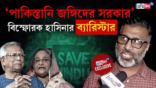 Bangladesh Unrest Exclusive Interview with Sheikh Hasinas Close Aide Lawyer Nijhoom Majumder [upl. by Jenica]