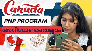 canada PNP program അറിഞ്ഞിരിക്കണം ✅ [upl. by Ethelinda]